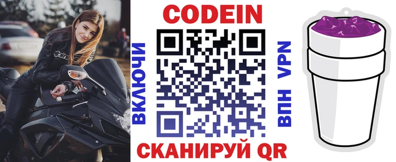 Кодеиновый сироп Lean Purple Drank  как найти наркотики  Тавда 