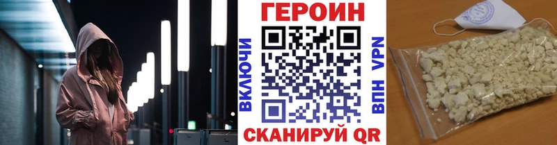 Героин VHQ  Тавда 