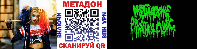 Метадон methadone  закладки  Тавда 